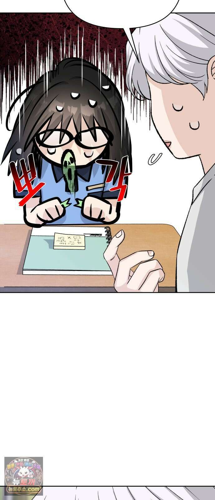 남4친 45화 55