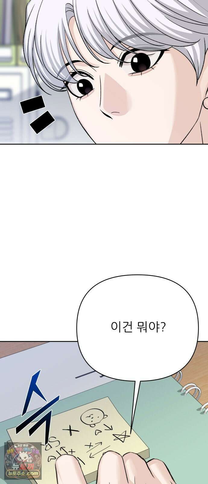 남4친 45화 56