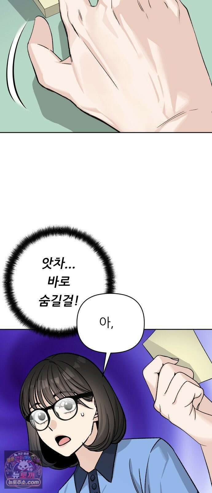 남4친 45화 57