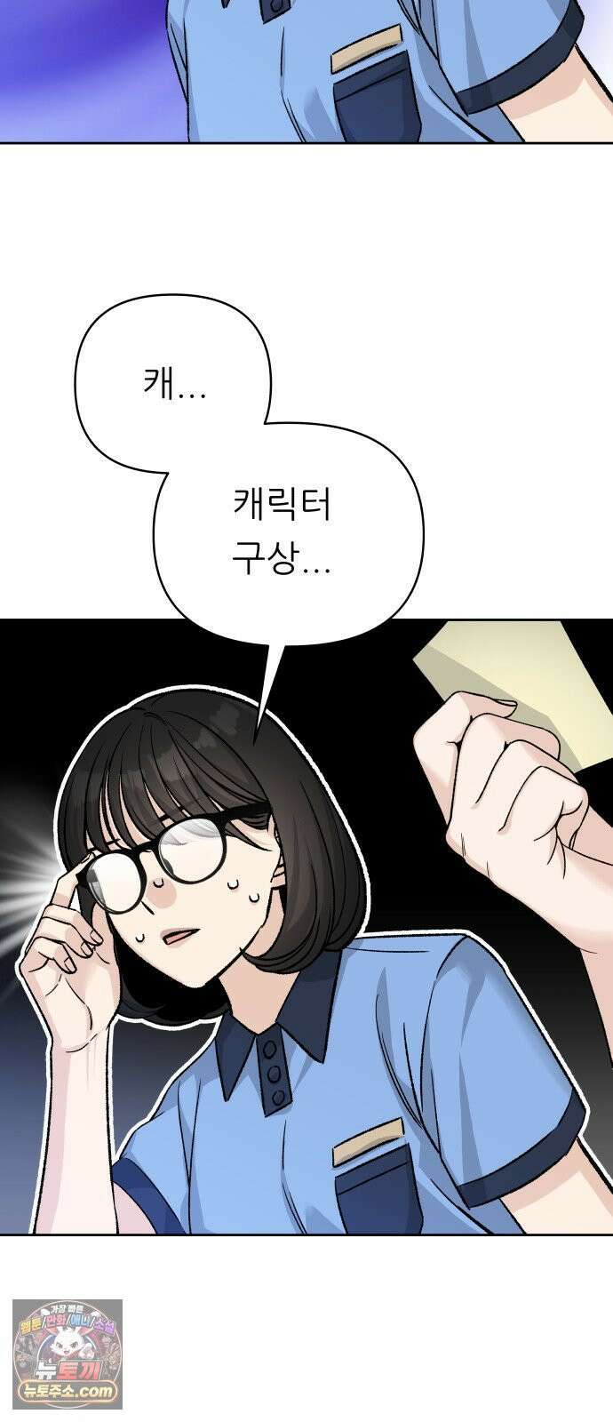 남4친 45화 58