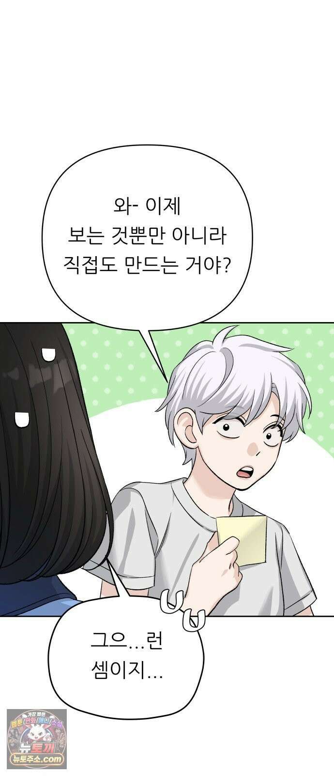 남4친 45화 59