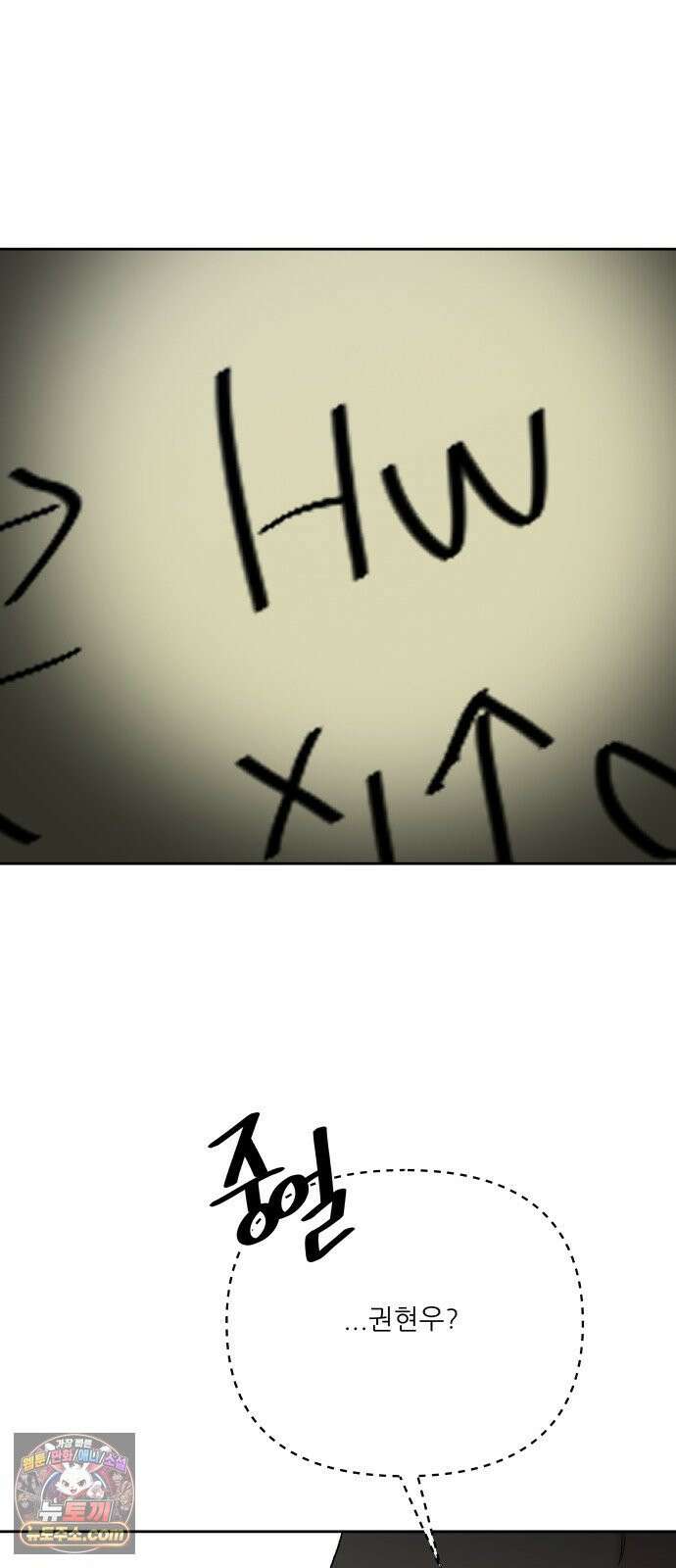 남4친 45화 61