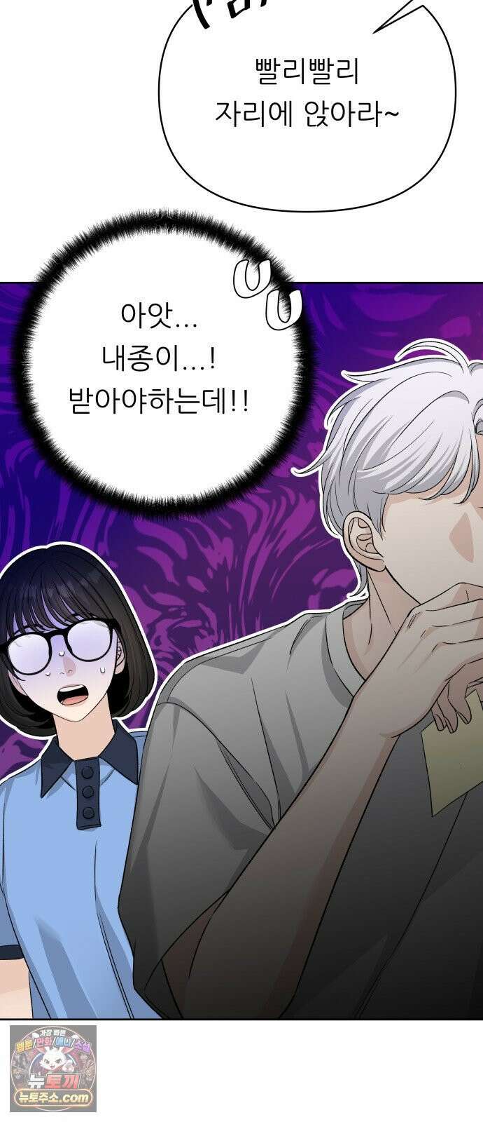 남4친 45화 64