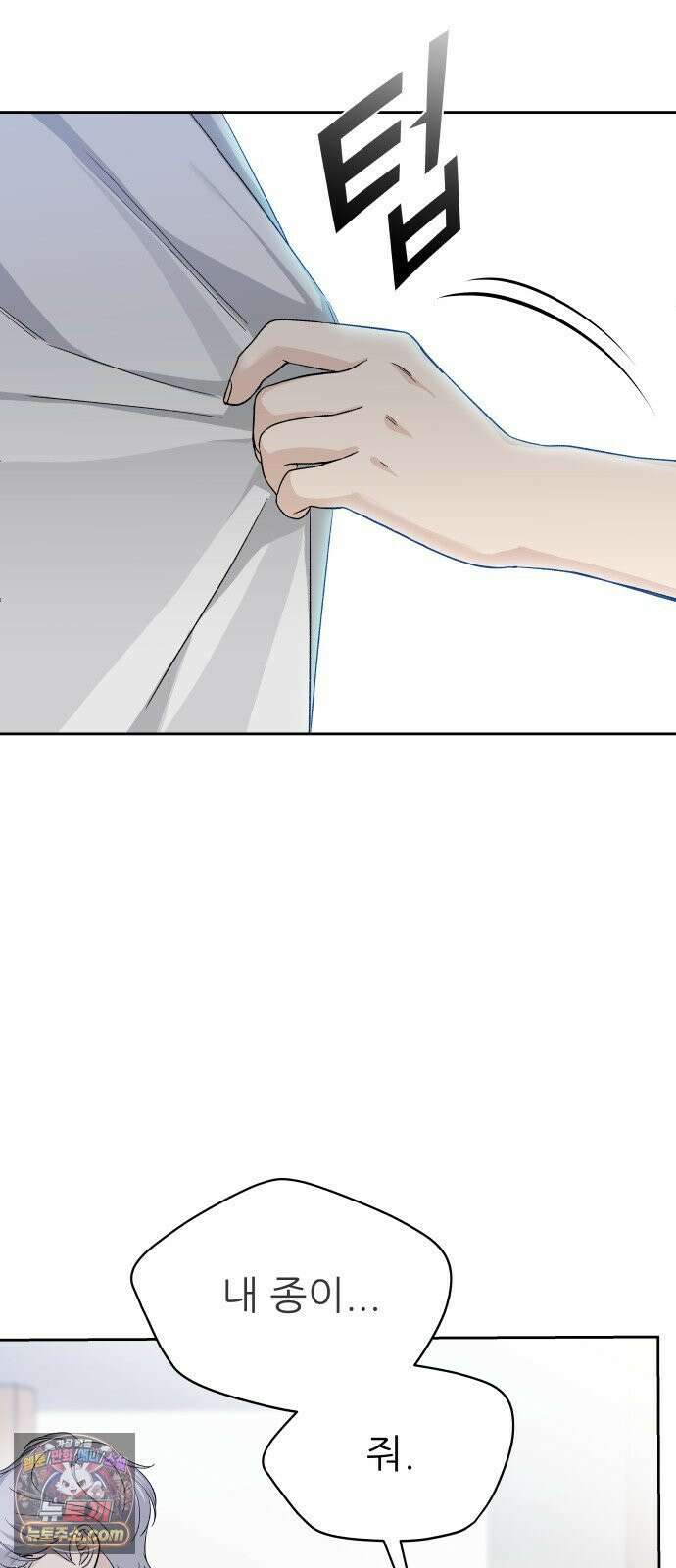 남4친 45화 67