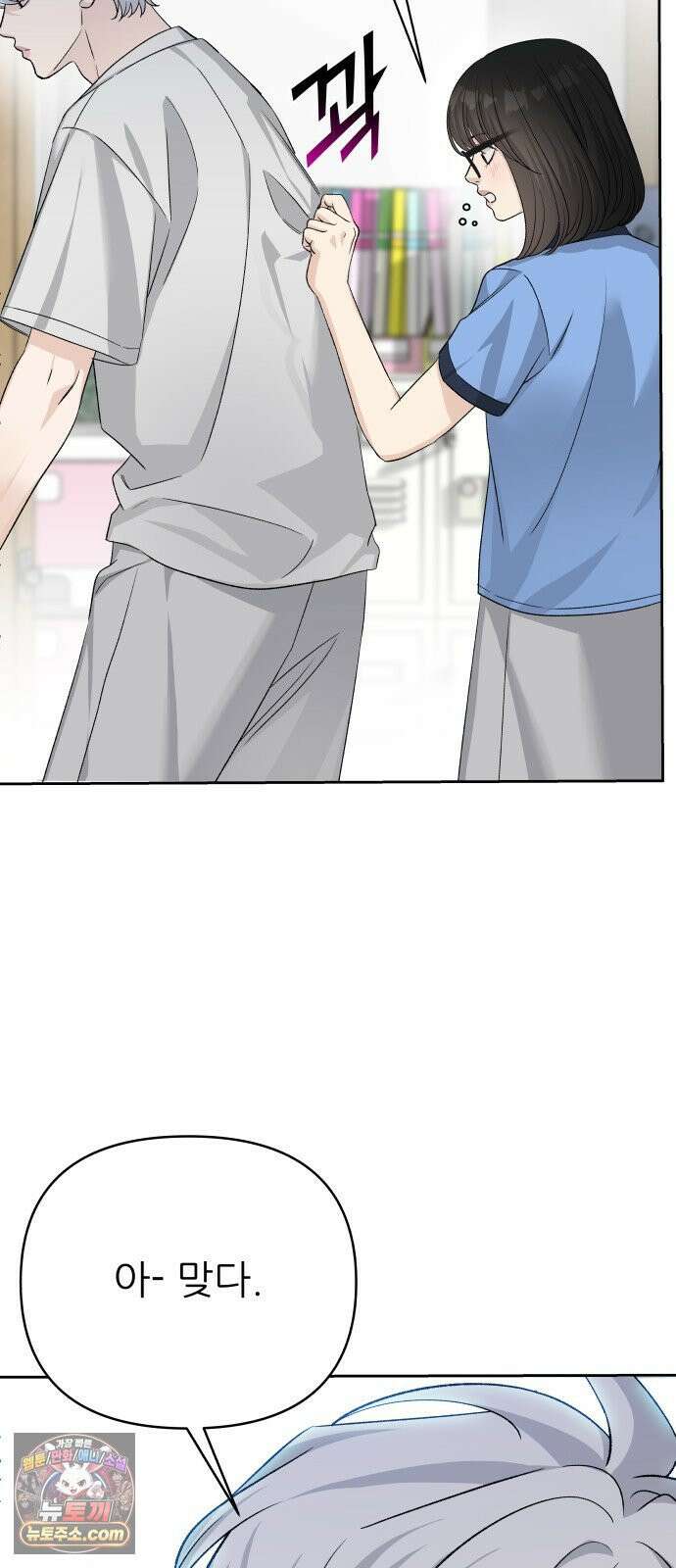 남4친 45화 68