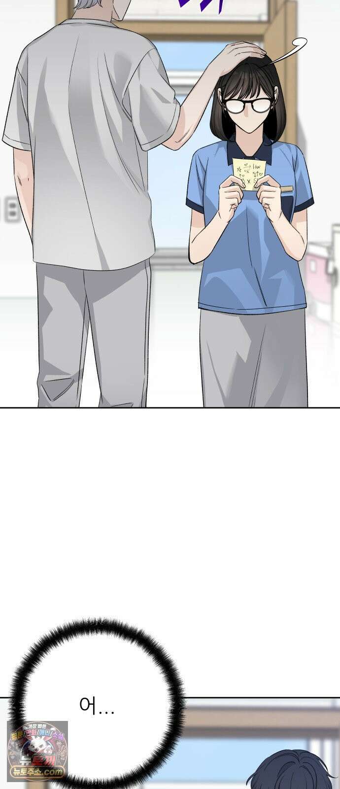남4친 45화 70