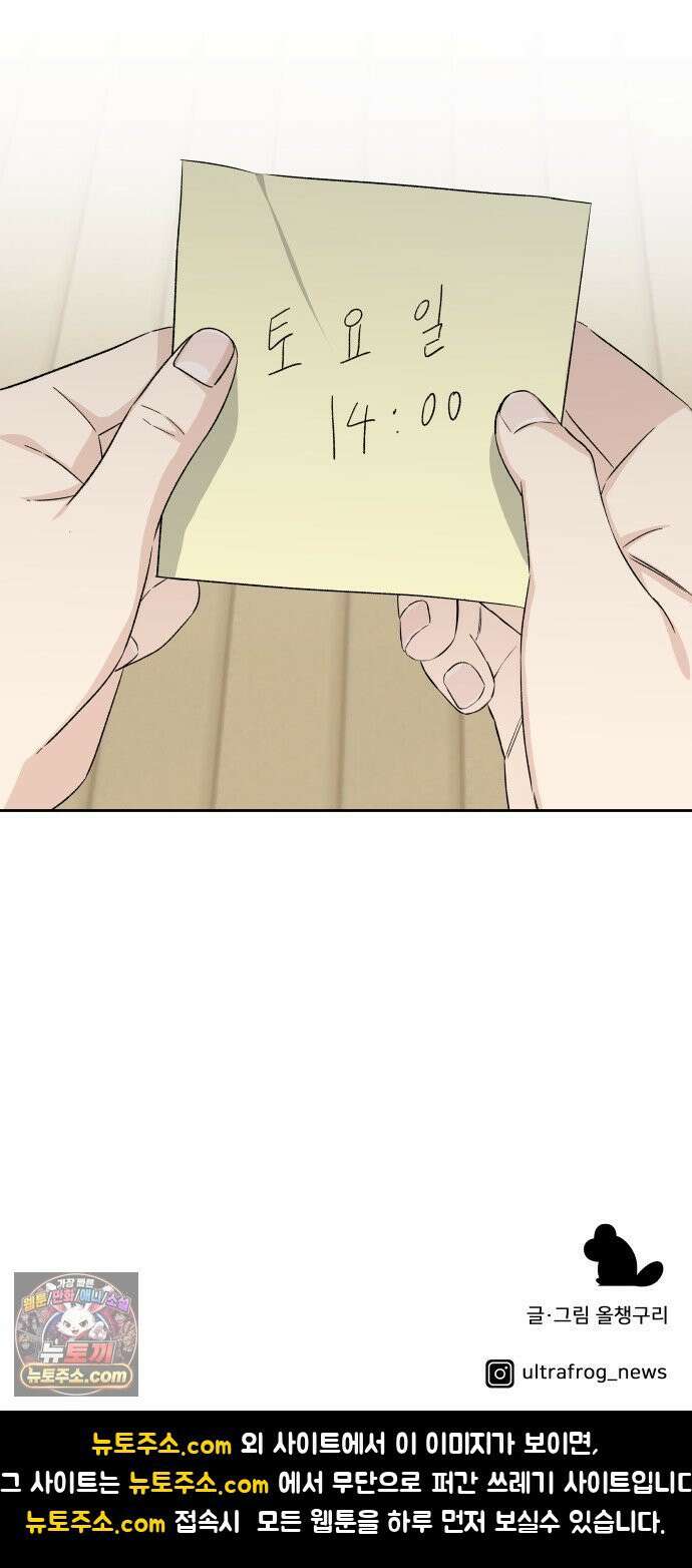 남4친 45화 72