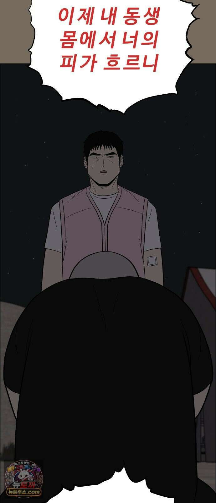 사이다걸 [시즌3]143화 : 심판자 2