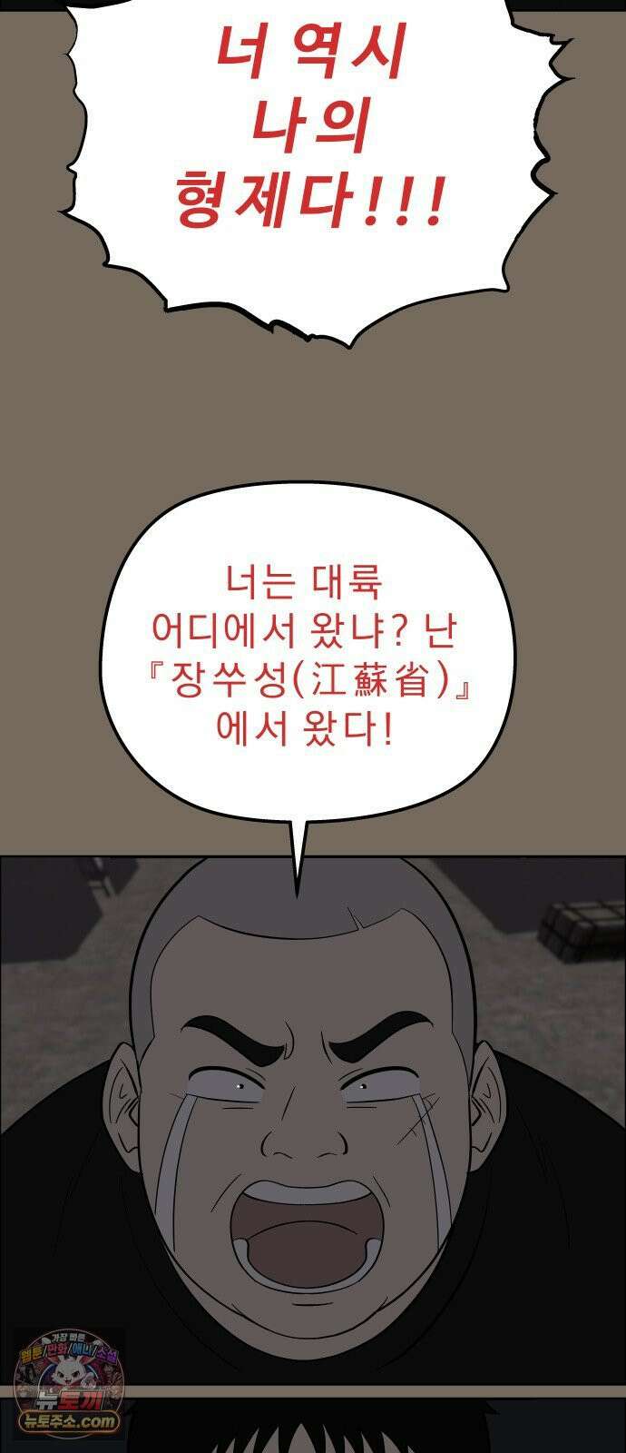 사이다걸 [시즌3]143화 : 심판자 3