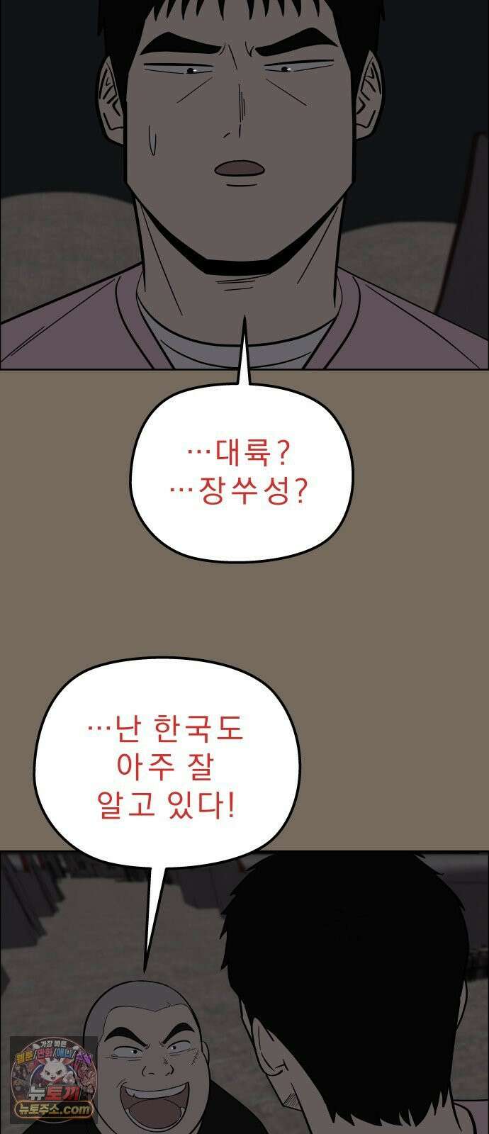 사이다걸 [시즌3]143화 : 심판자 4