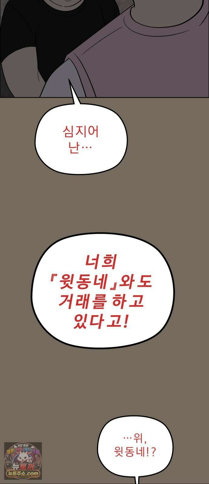 사이다걸 [시즌3]143화 : 심판자 5