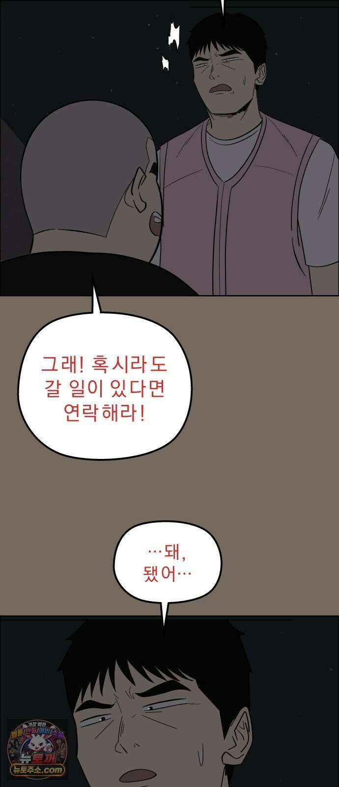 사이다걸 [시즌3]143화 : 심판자 6