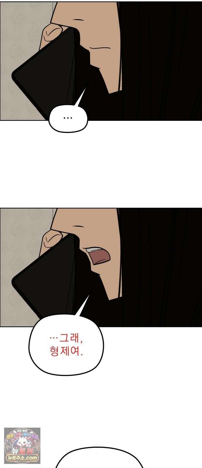 사이다걸 [시즌3]143화 : 심판자 10