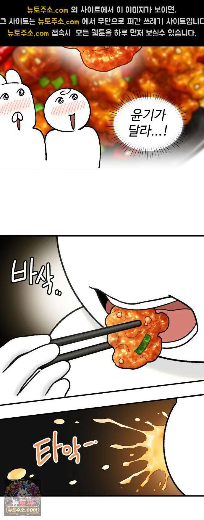 먹는 인생2 53화 깐풍기와 중국냉면 11