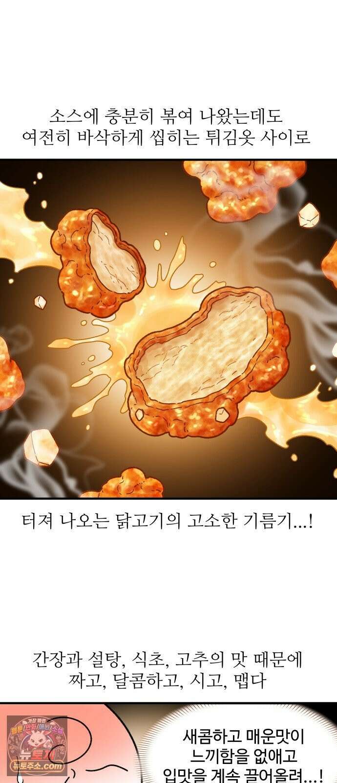 먹는 인생2 53화 깐풍기와 중국냉면 12