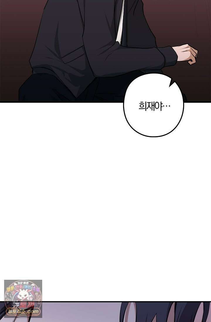 지극히 사적인 영역에 빙의했다 24화 11