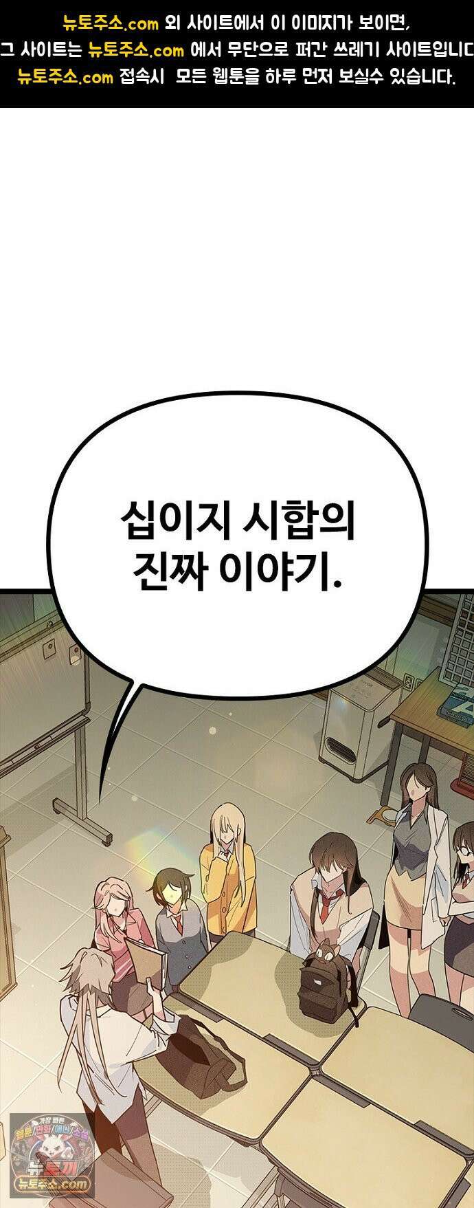 십이지소녀 50화(1부 마지막화) 1