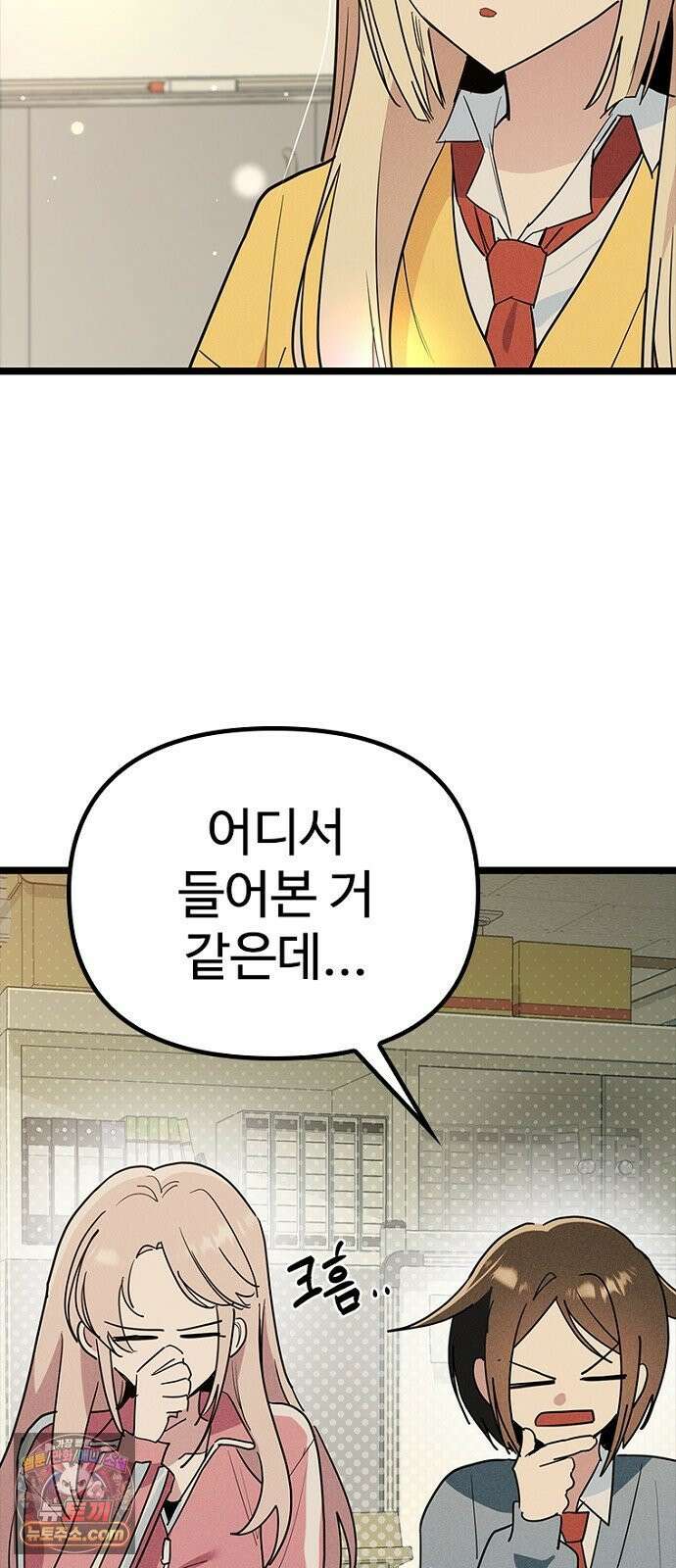 십이지소녀 50화(1부 마지막화) 3