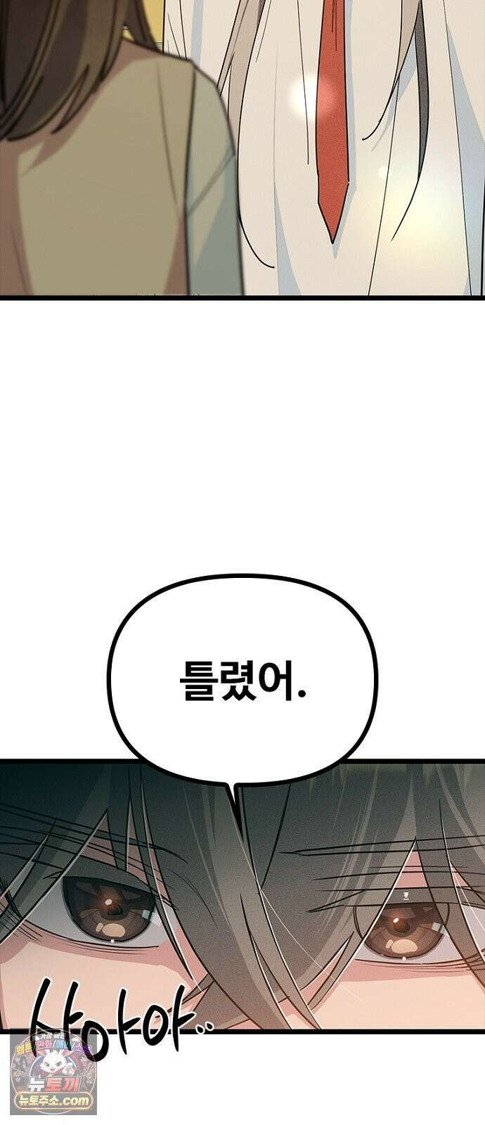 십이지소녀 50화(1부 마지막화) 11