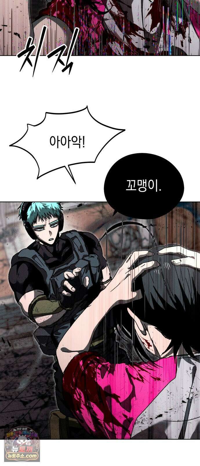 프로젝트 마르스 59화 7