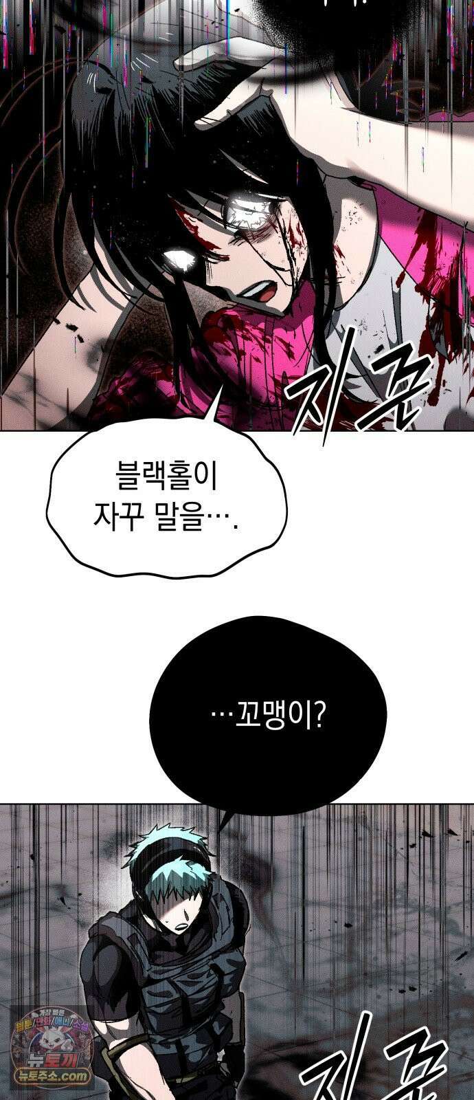 프로젝트 마르스 59화 9