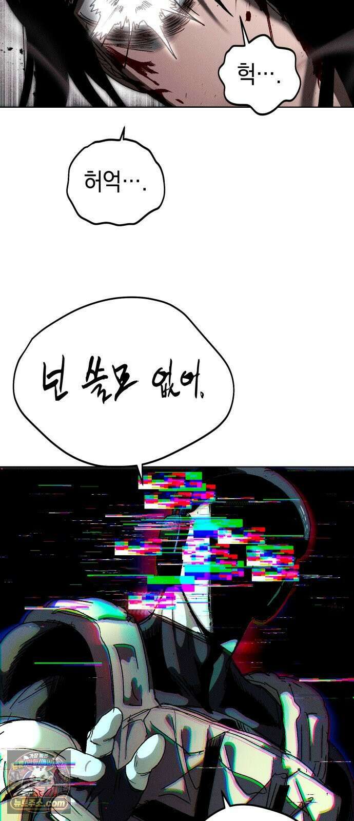 프로젝트 마르스 59화 11
