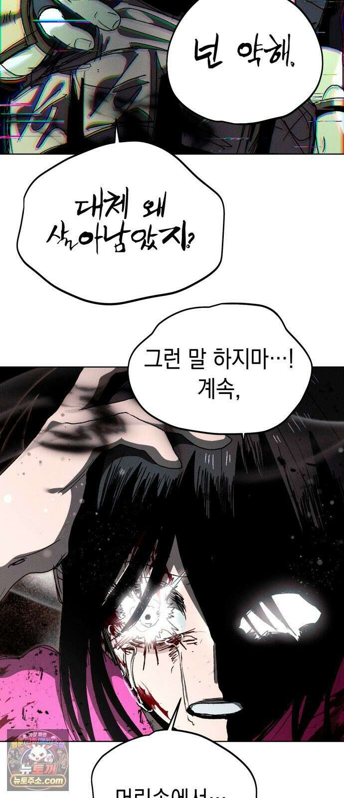 프로젝트 마르스 59화 12