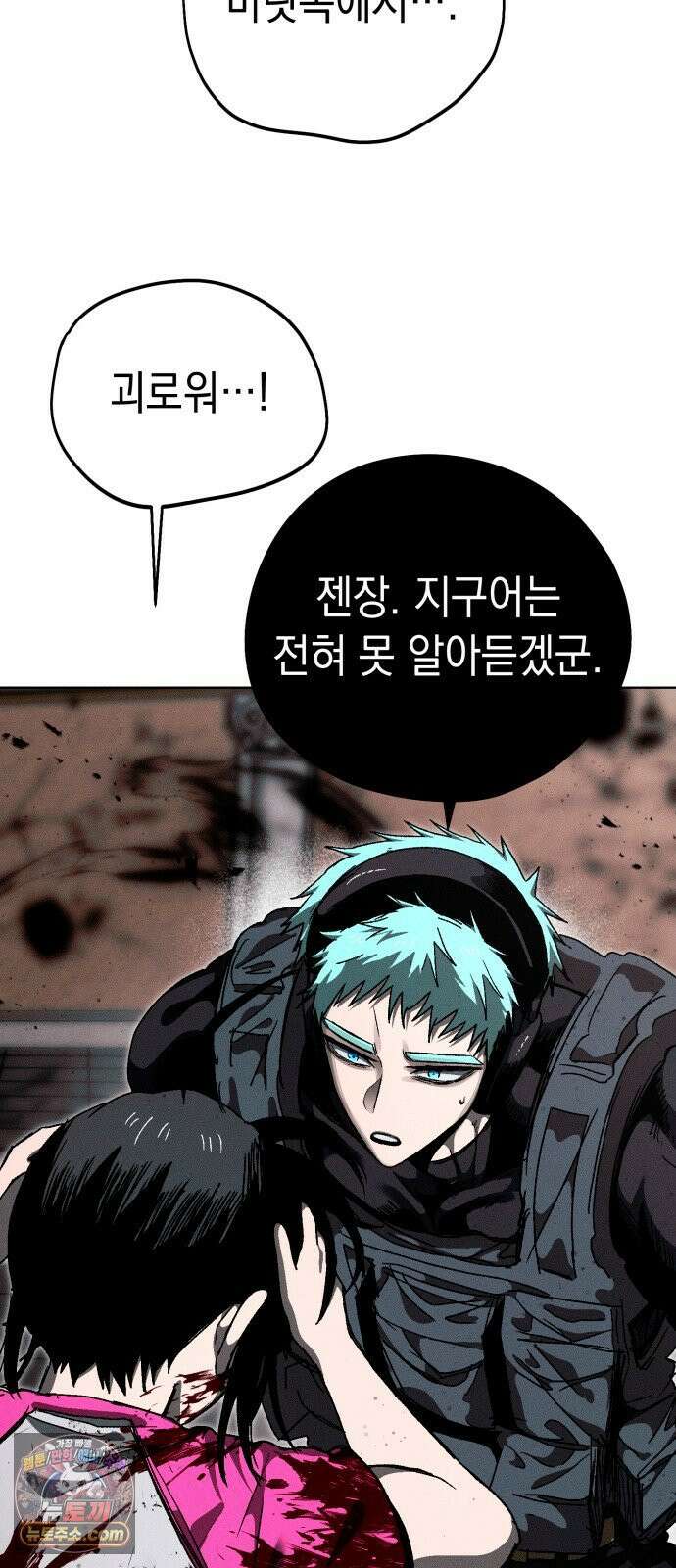 프로젝트 마르스 59화 13