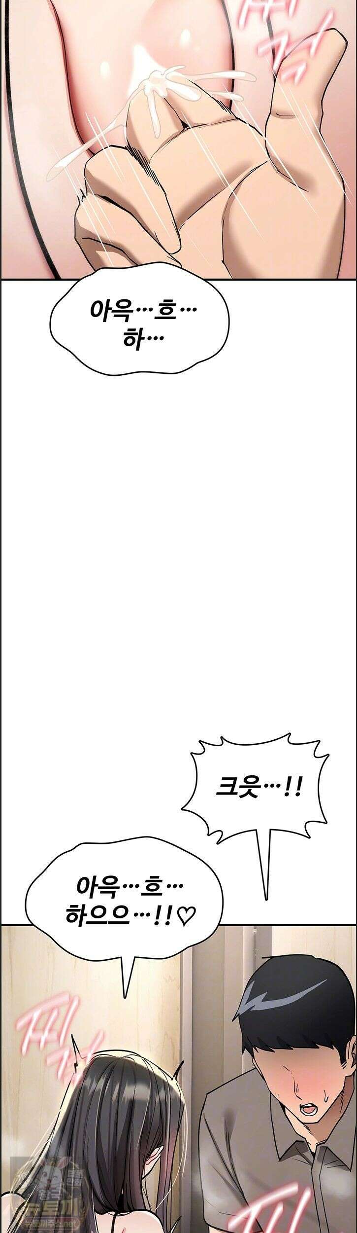 절대 꺾이지 않을거야! 41화 6