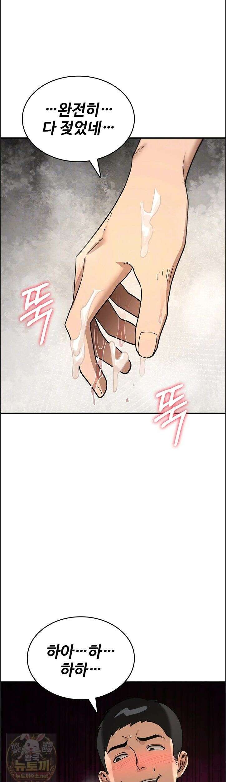 절대 꺾이지 않을거야! 41화 9