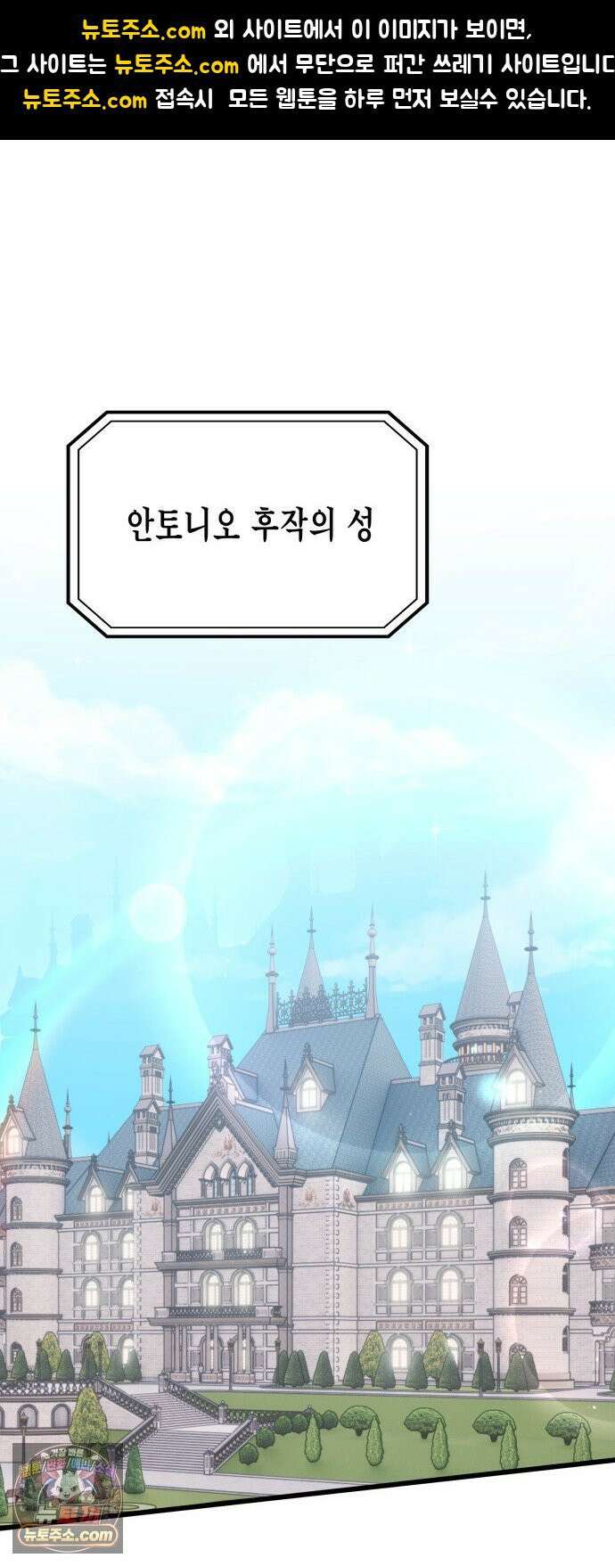 게임마스터 63화 1