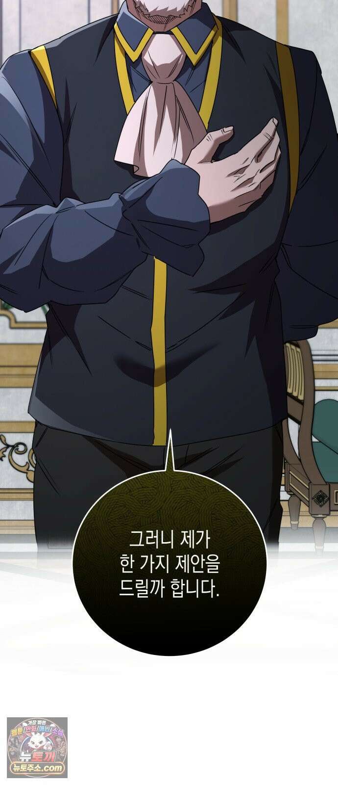 게임마스터 63화 4