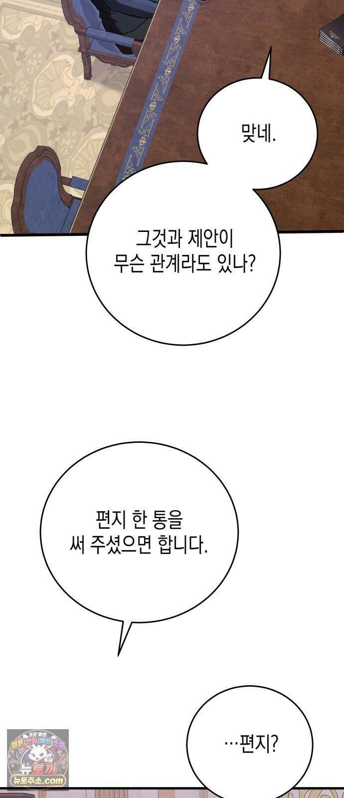 게임마스터 63화 7