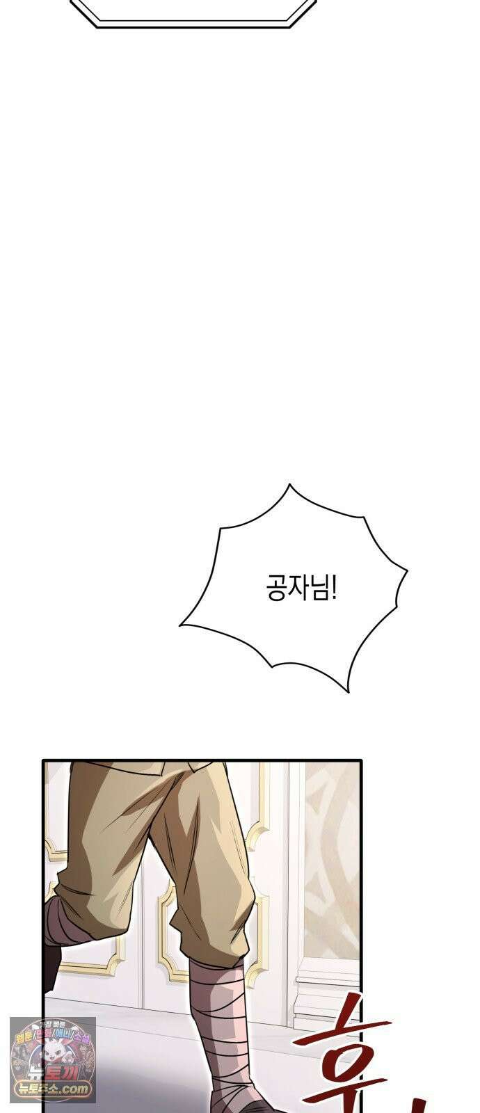 게임마스터 63화 11