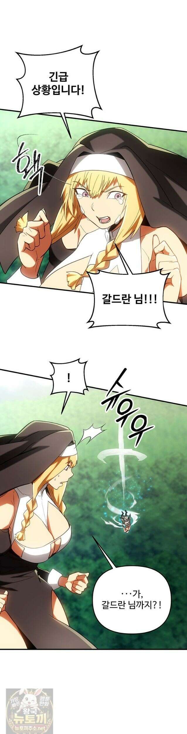미친 세계의 엑스트라 64화 2