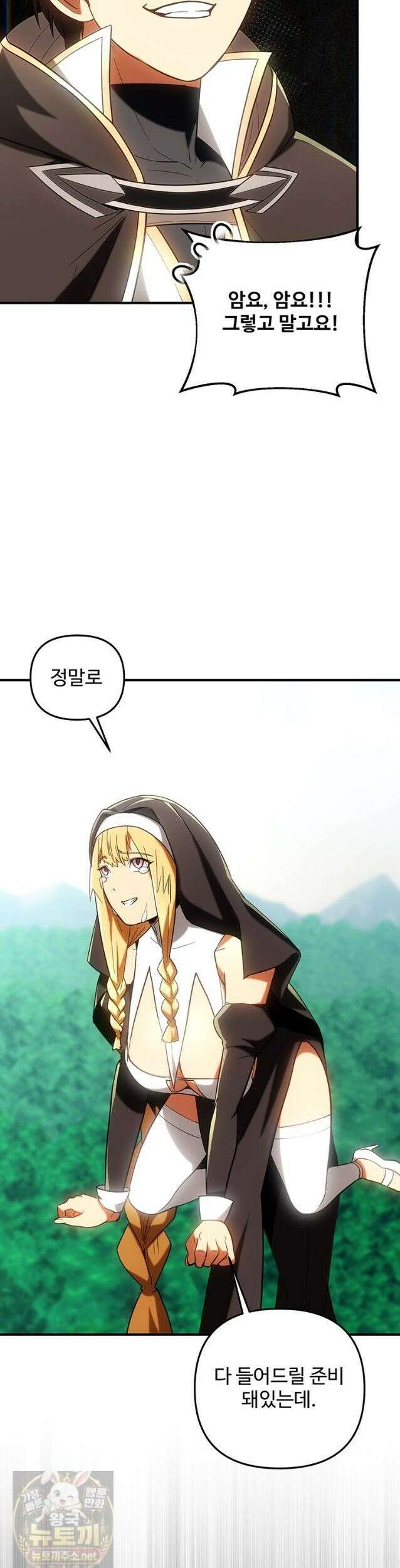 미친 세계의 엑스트라 64화 5