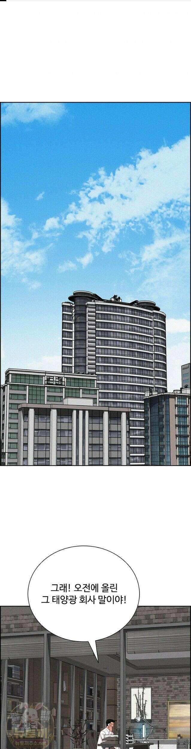로드 오브 머니 298화 1