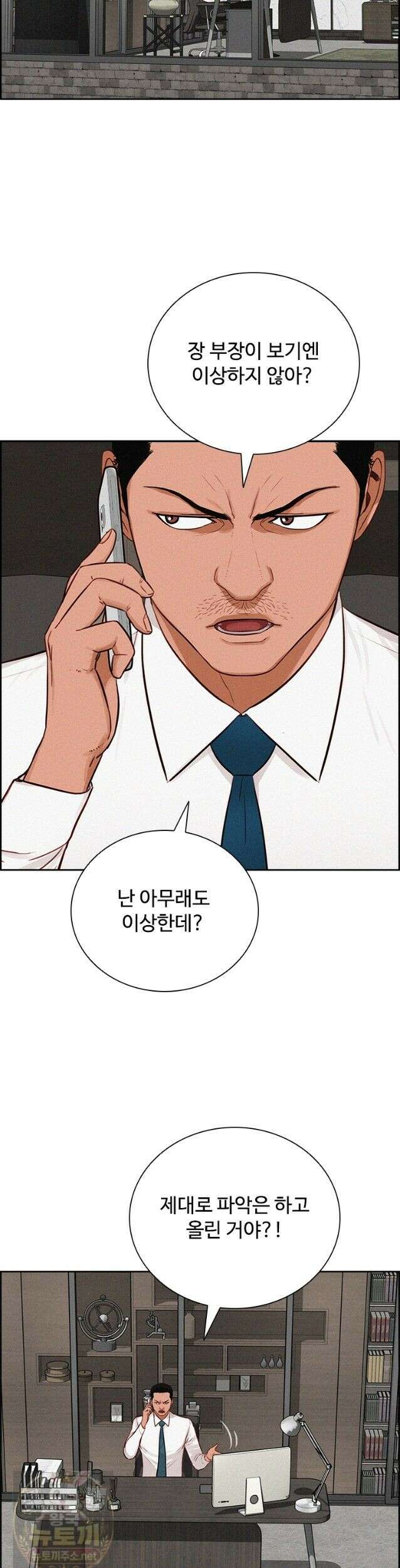 로드 오브 머니 298화 2