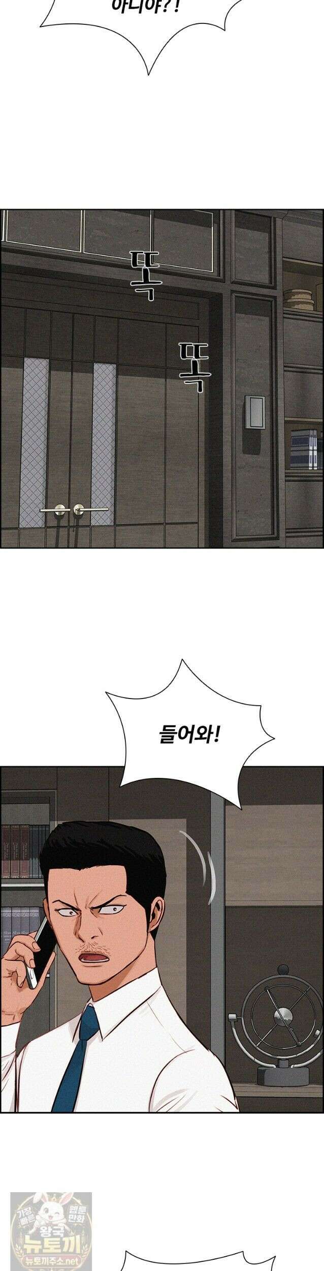 로드 오브 머니 298화 4