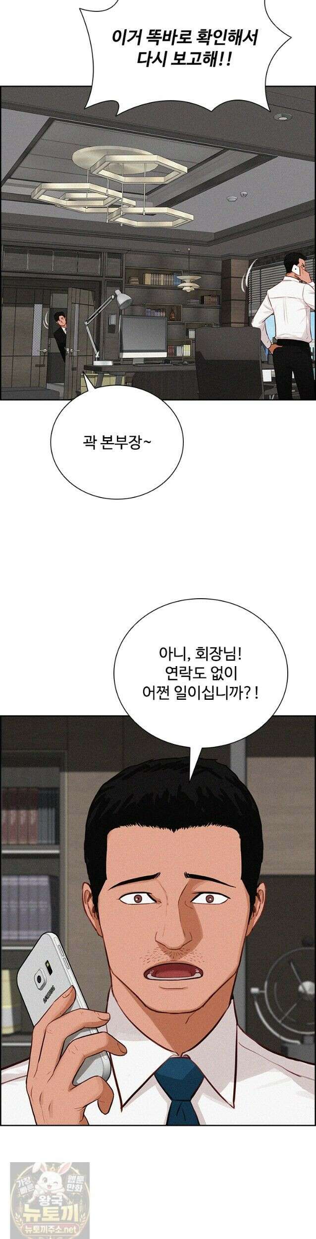 로드 오브 머니 298화 5