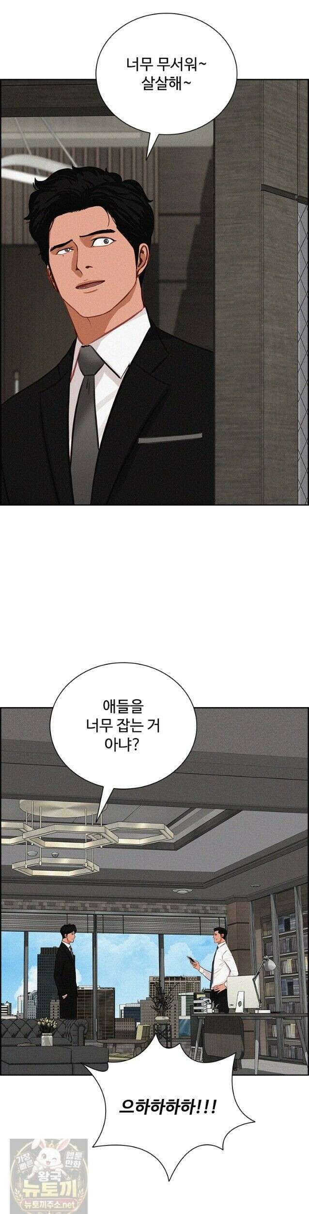 로드 오브 머니 298화 6