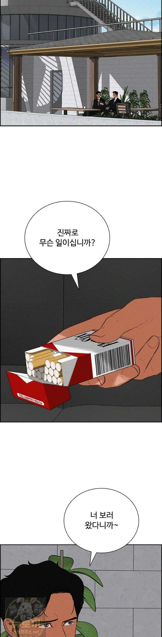 로드 오브 머니 298화 8