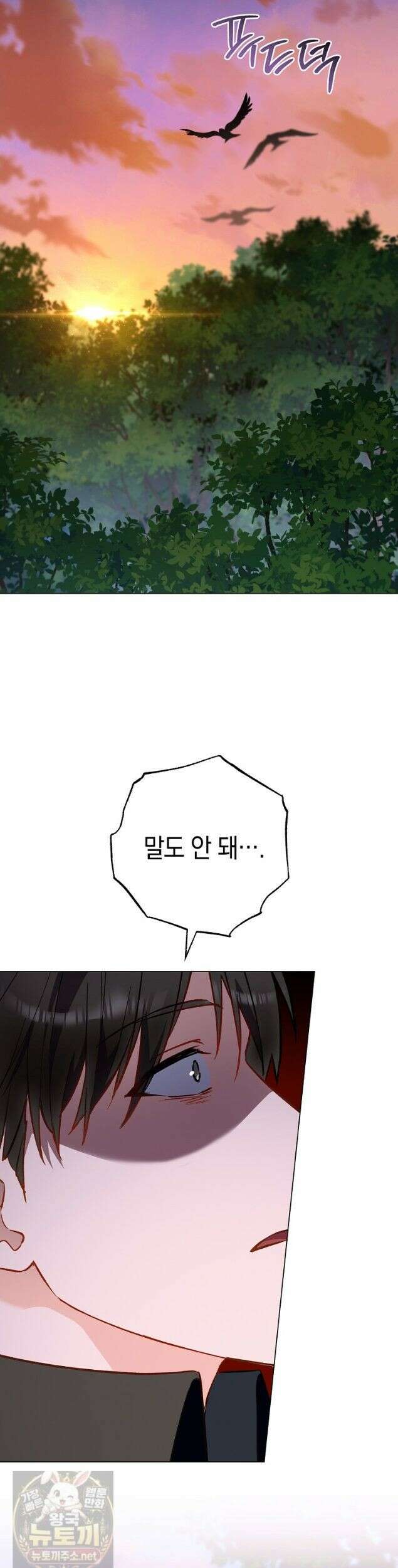 로열 셰프 영애님 222화 4