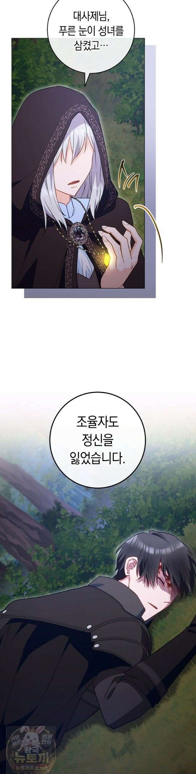 로열 셰프 영애님 222화 8
