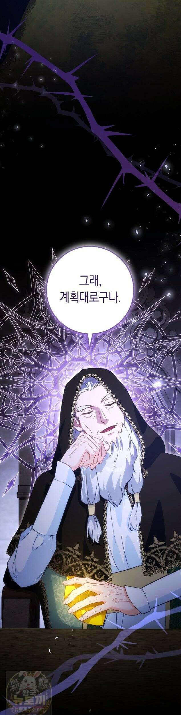 로열 셰프 영애님 222화 9