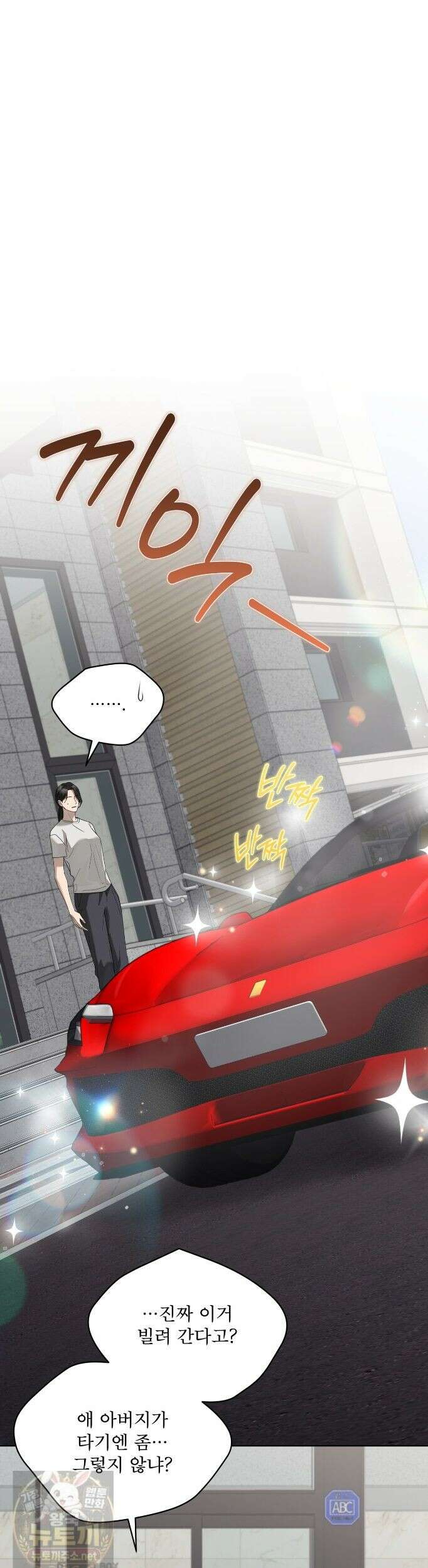솔트 소사이어티 28화 1