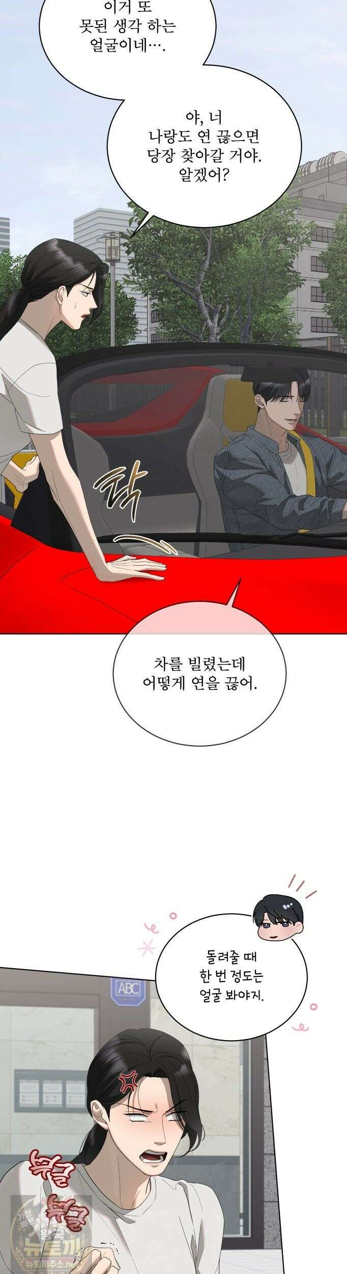 솔트 소사이어티 28화 5