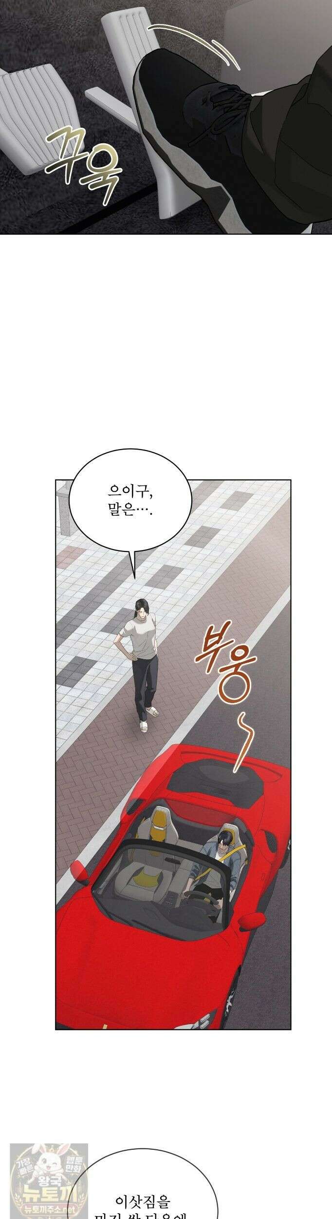 솔트 소사이어티 28화 7