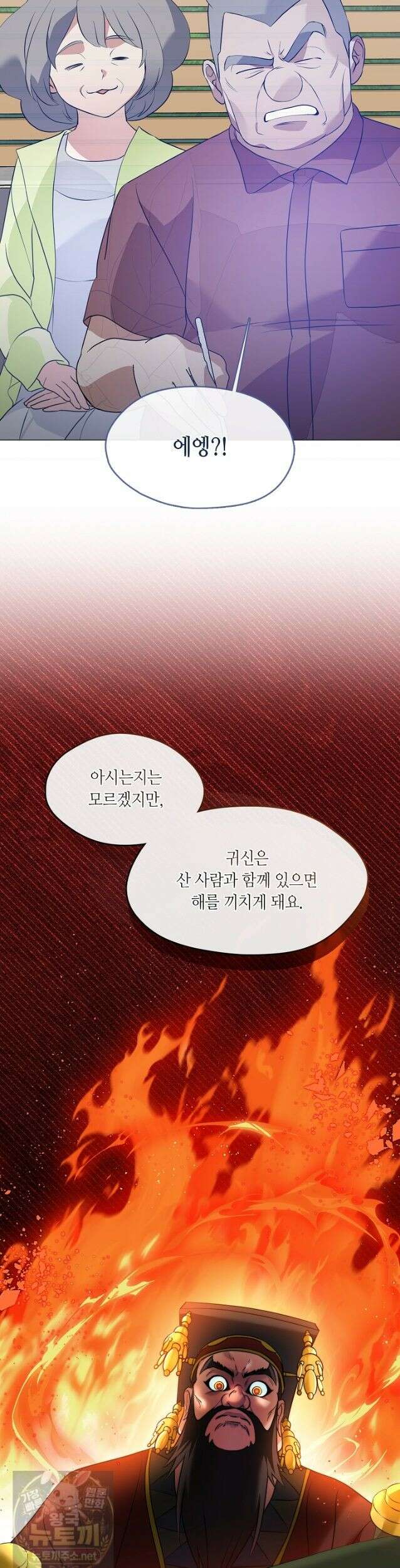 저승식당 122화 2