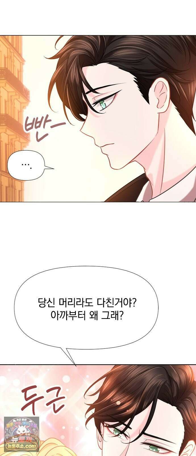 에투알의 비밀 2화 2